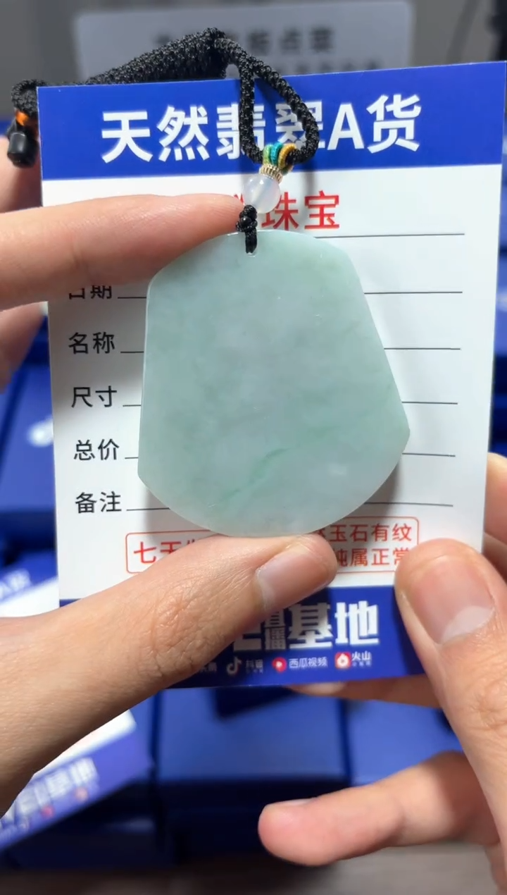 【闪购商品】翡翠颈饰未镶嵌翡翠 颈饰 未镶嵌