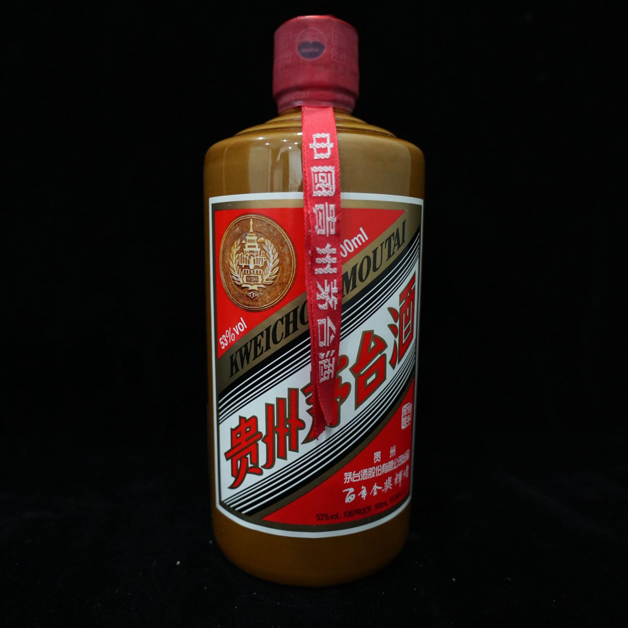 2014年茅台百年金奖辉煌