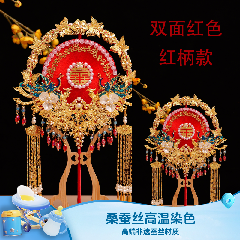 倾鹊高端非遗蚕丝扇diy材料闺蜜结婚送礼喜扇新娘团扇手捧花摆件