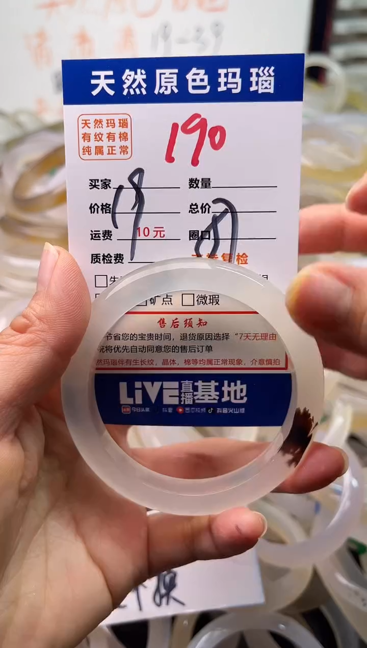 手镯玛瑙/玉髓未镶嵌190