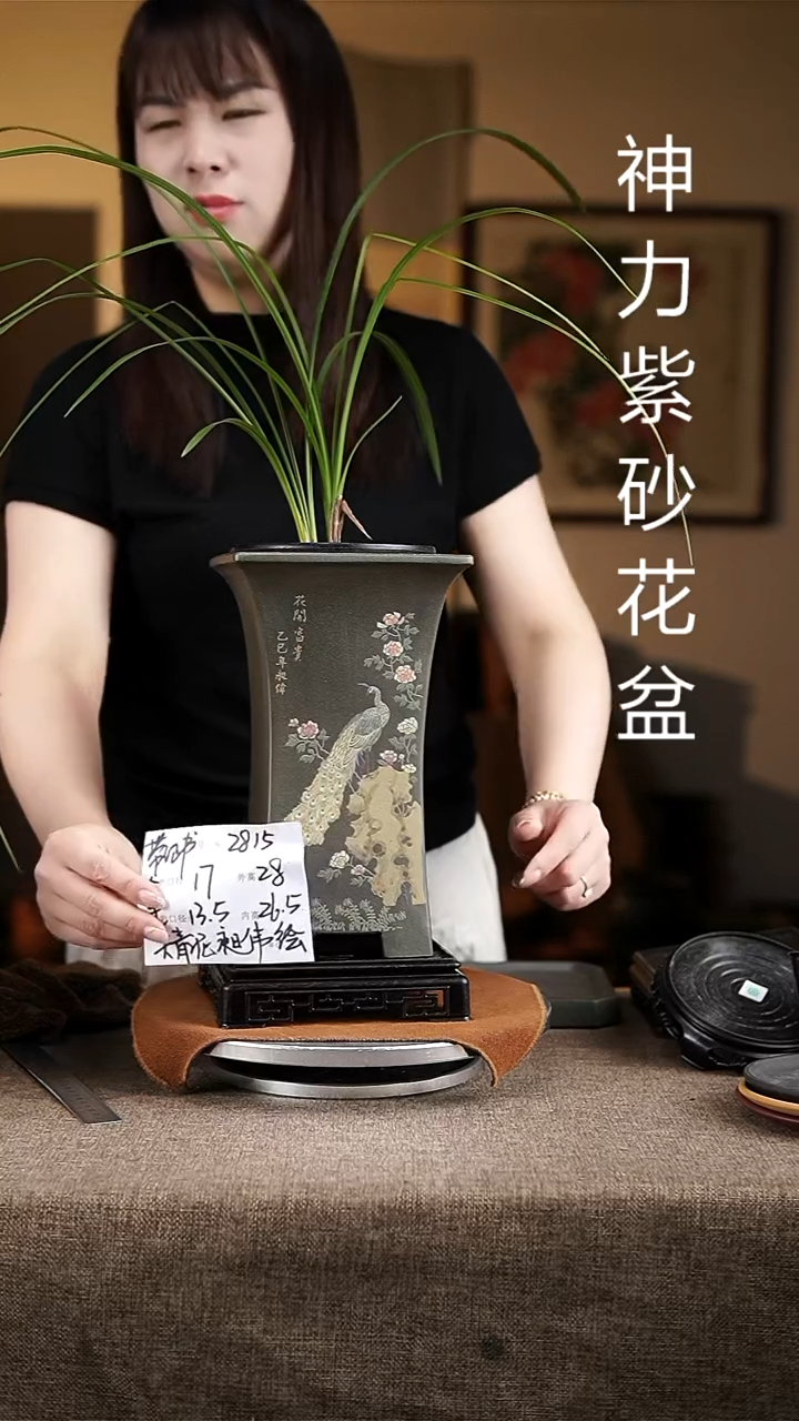 紫砂花盆紫砂花盆2815+s