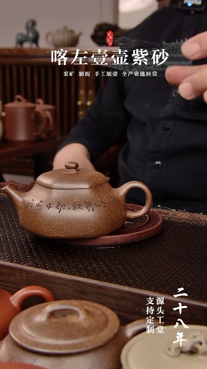 【闪购商品】紫砂茶壶段泥还原烧六方静乐刻绘260cc(011