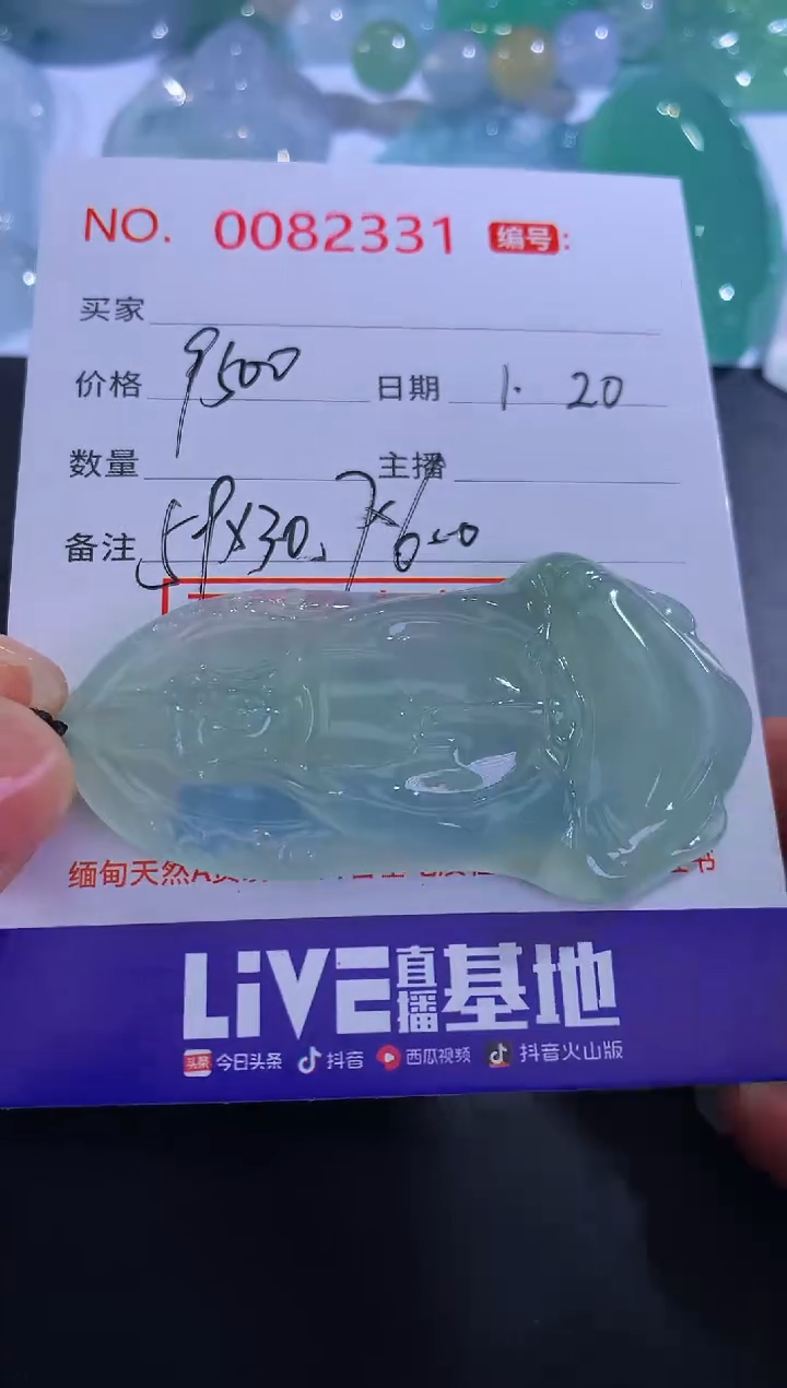 【闪购商品】翡翠颈饰未镶嵌！