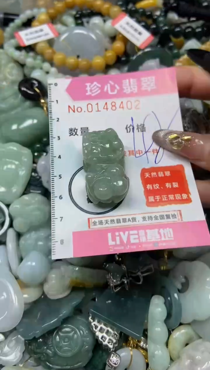 【闪购商品】翡翠颈饰未镶嵌闪购0148402