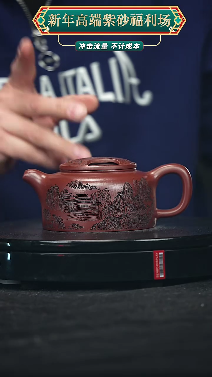 【闪购商品】宜兴原矿高端紫砂