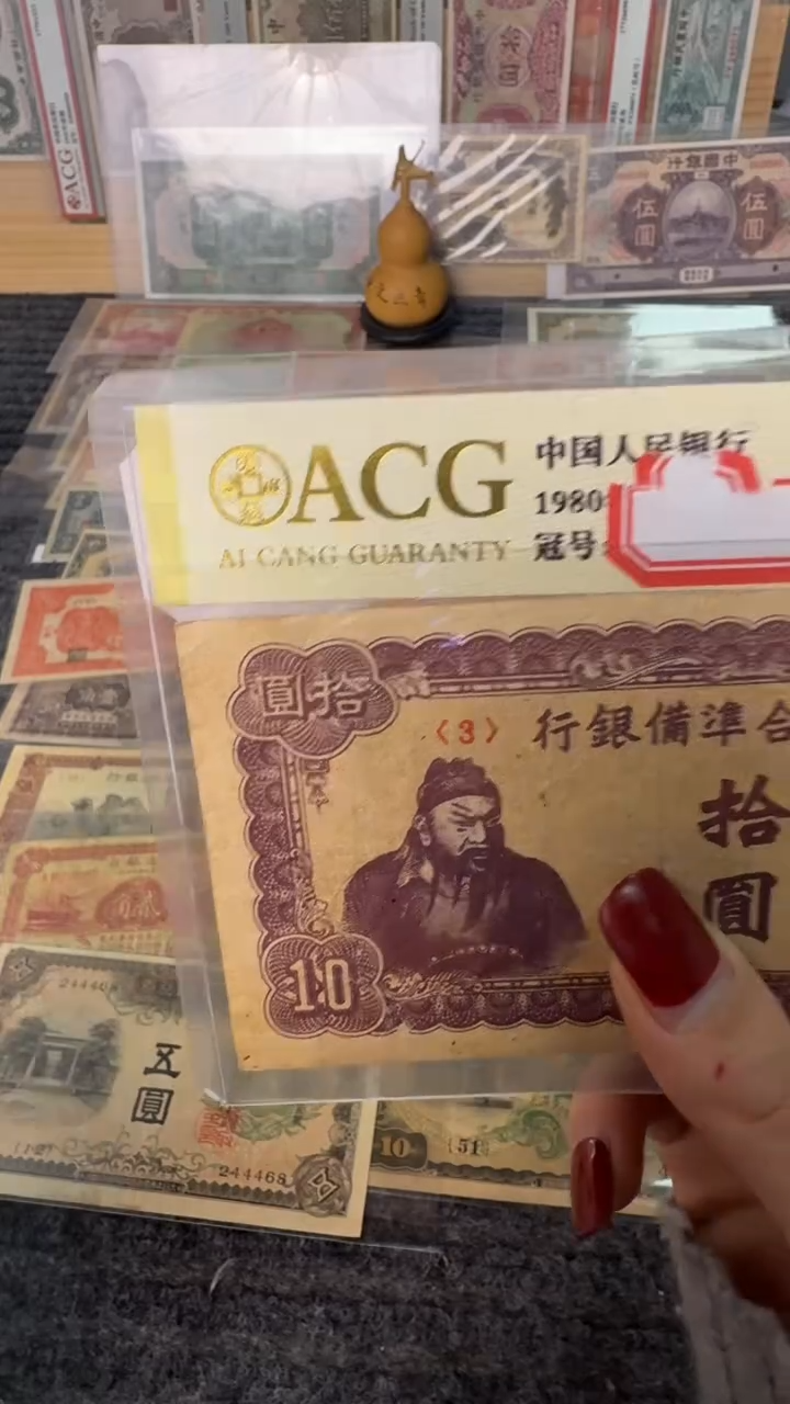 纸3  面值10元       
