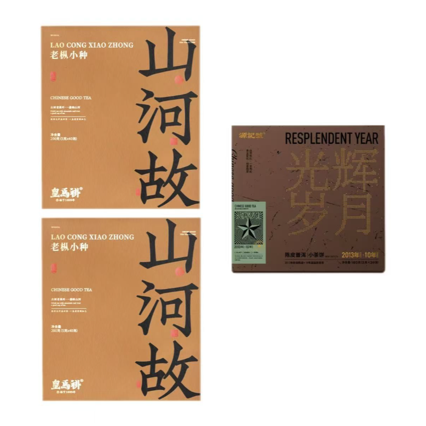 光辉岁月·陈皮普洱小茶饼盒装茶叶Z-F5