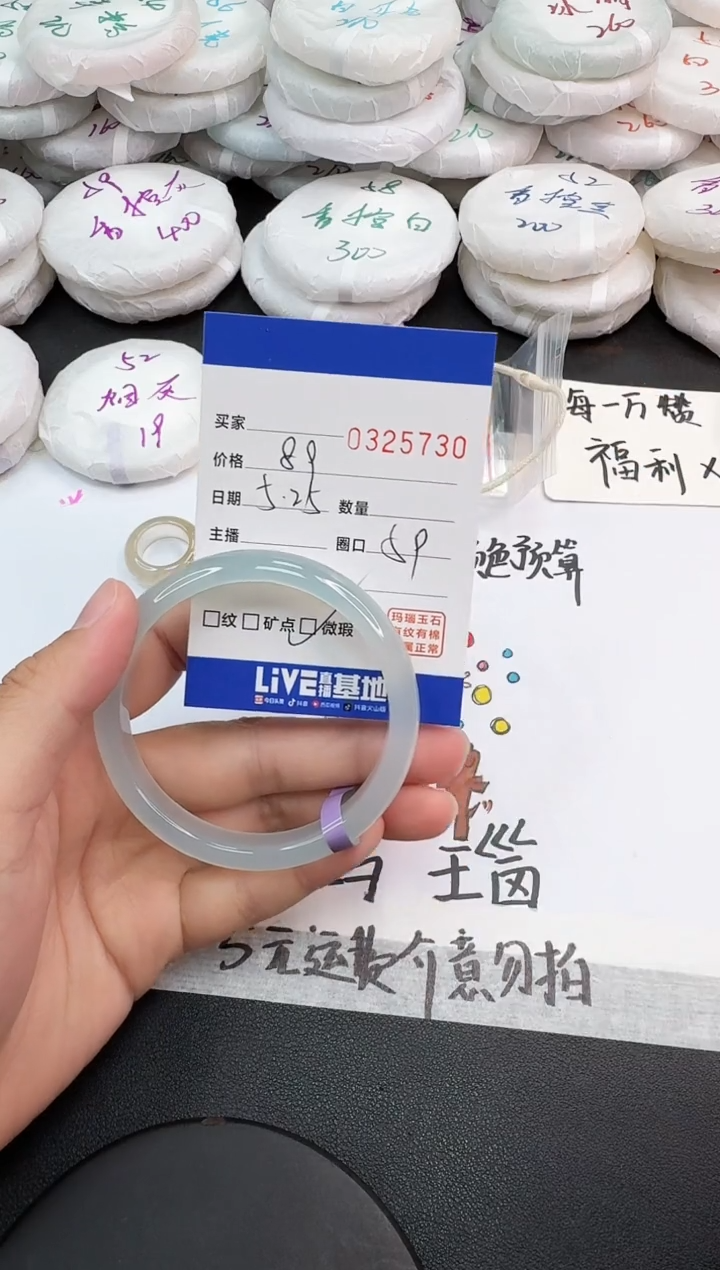 玛瑙/玉髓手镯未镶嵌5730