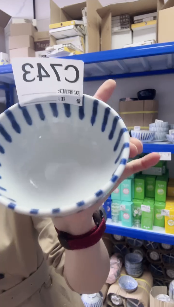 瓷片 全新高端瓷器 浓十草11cm碗单只C743