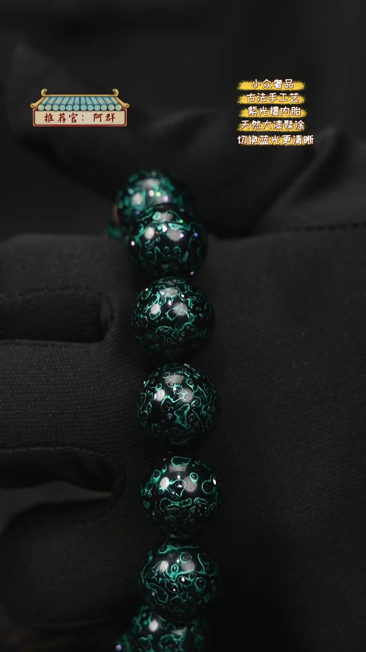 【闪购商品】陛成（1.5*14极光绿手串）