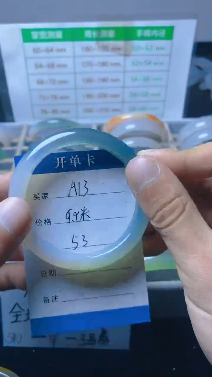 手镯玛瑙/玉髓未镶嵌A13