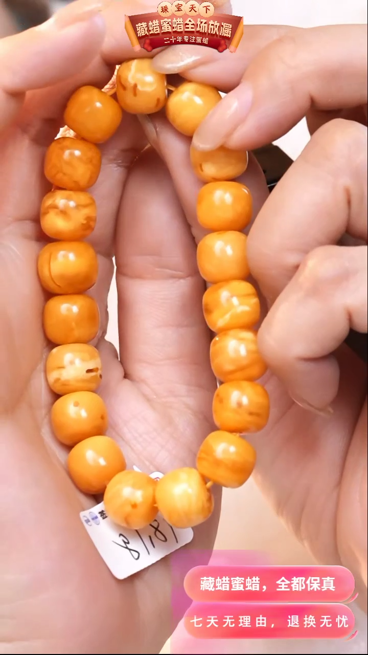 【闪购商品】蜜蜡颈饰未镶嵌5733天然蜜蜡琥珀假一罚四
