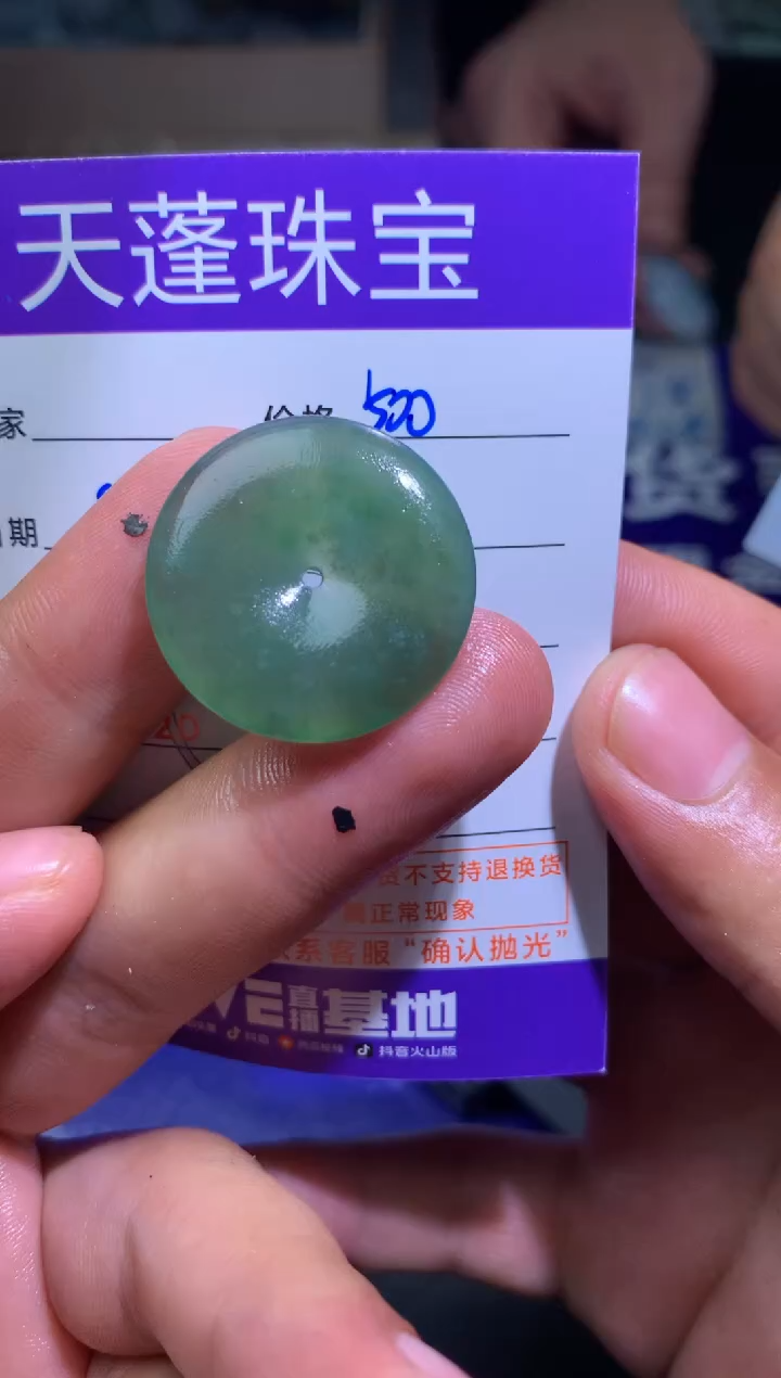 未镶嵌定制翡翠安**生 
