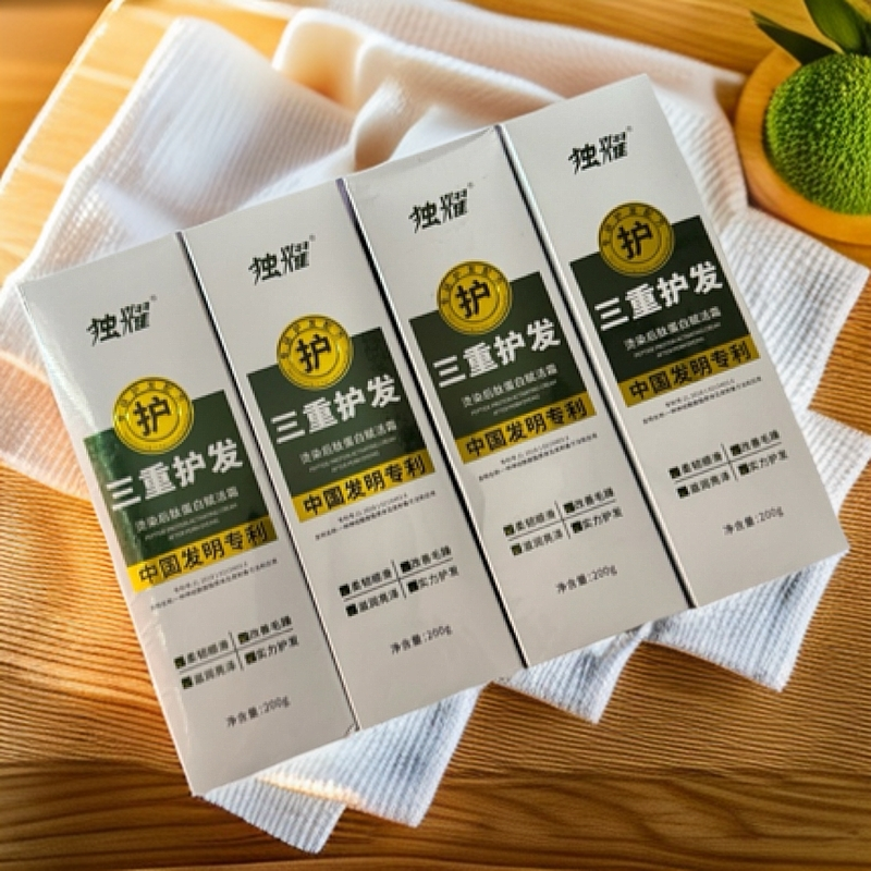 【拍1发4】独耀护发霜牛逼 护理头发嘎嘎顺滑的护发霜素