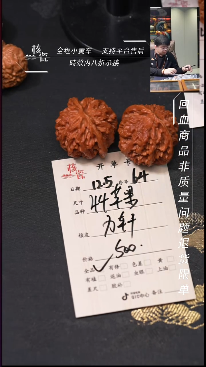 把件文玩核桃力****司44苹果64