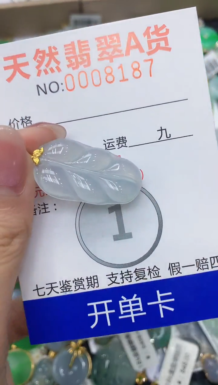 翡翠18K金镶嵌颈饰111111111