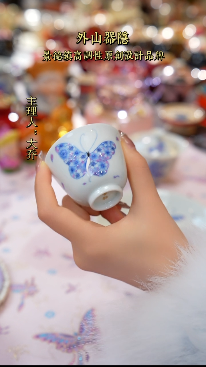 【闪购商品】景德镇手工手绘青花斗彩蝴蝶主人杯