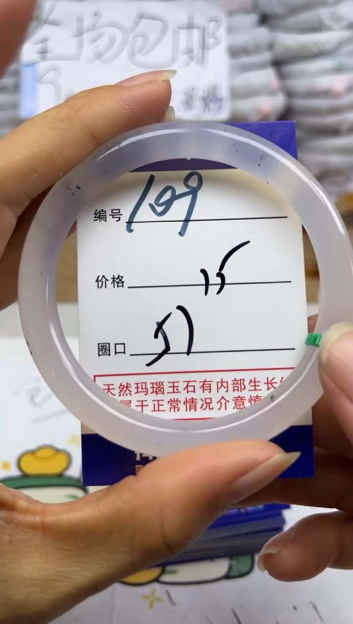 手镯玛瑙/玉髓未镶嵌109