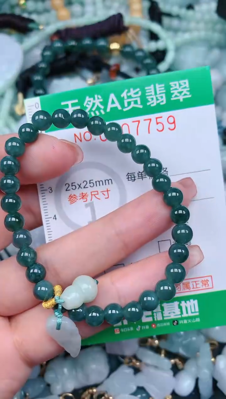 【闪购商品】翡翠颈饰未镶嵌.0007759