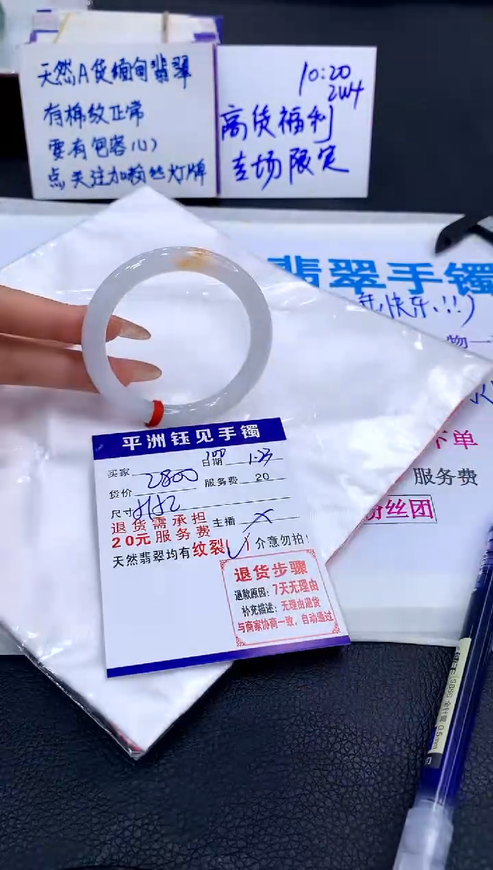 【闪购商品】翡翠手镯未镶嵌1111111111111