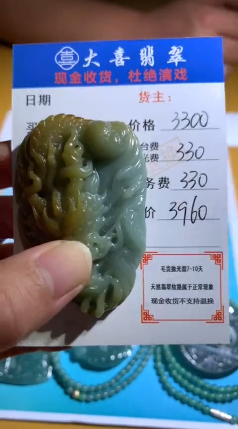 【闪购商品】定制翡翠未镶嵌毛货-不退不换