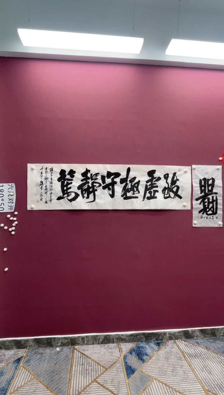 【闪购商品】书法福利书法作品