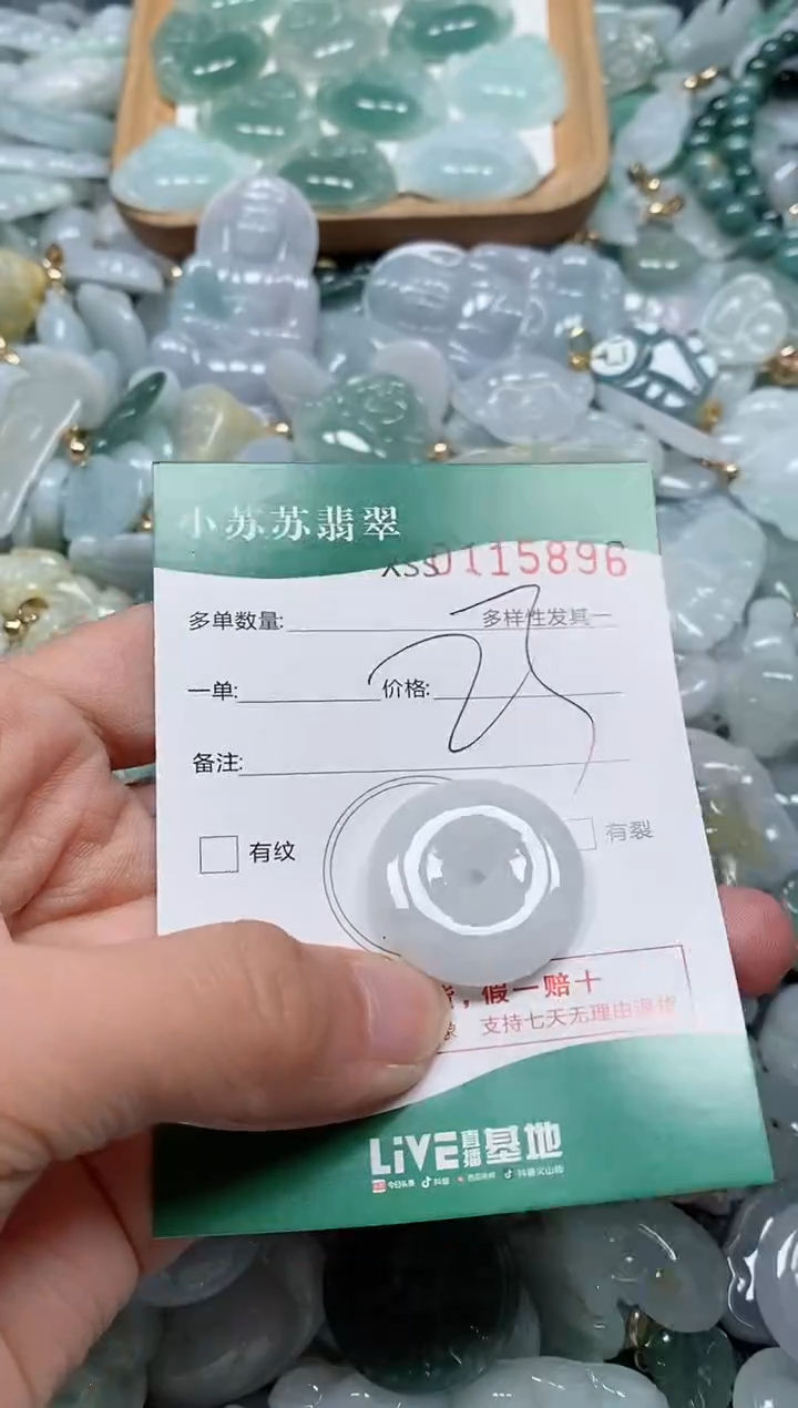 【闪购商品】翡翠颈饰未镶嵌闪购商品0115896