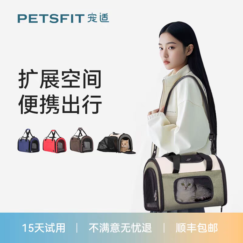 【宠适PETSFIT】猫包手提包大空间猫咪狗狗背包狗猫包宠物必备物品