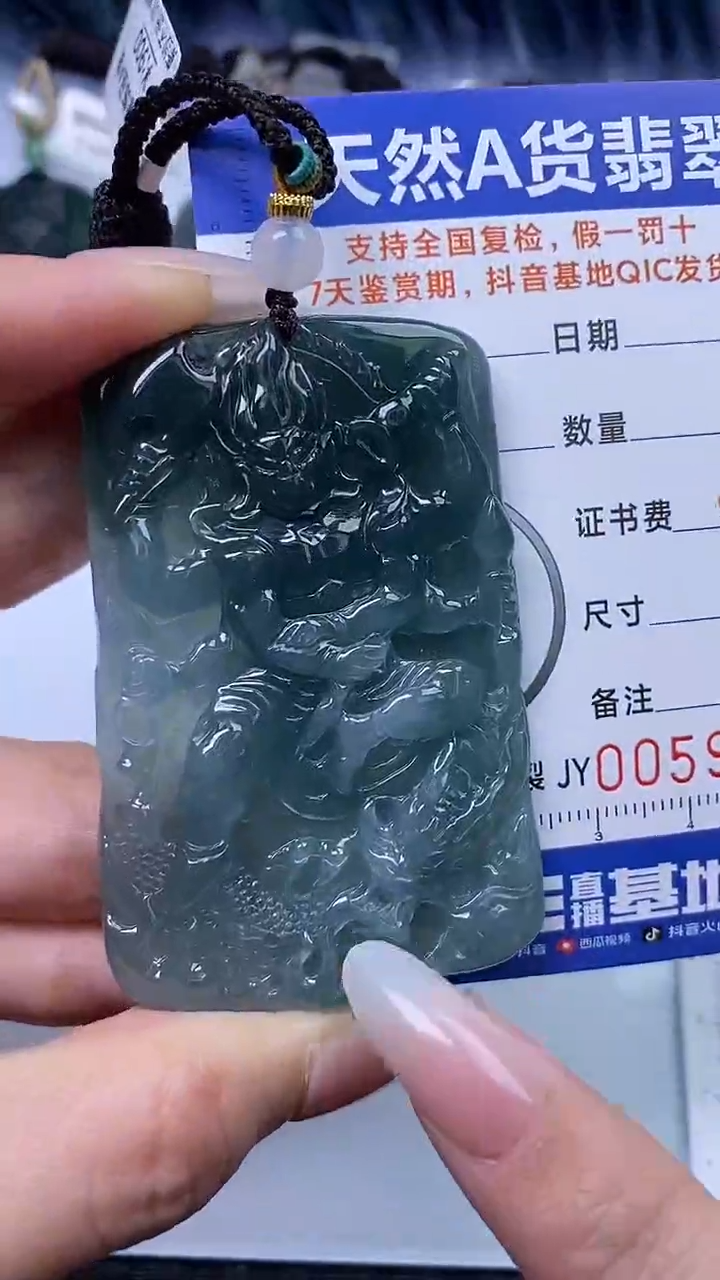 【闪购商品】翡翠颈饰未镶嵌A货翡翠9443