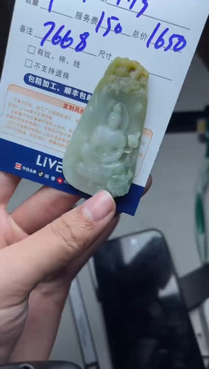 【闪购商品】定制翡翠未镶嵌4704（发货一个）