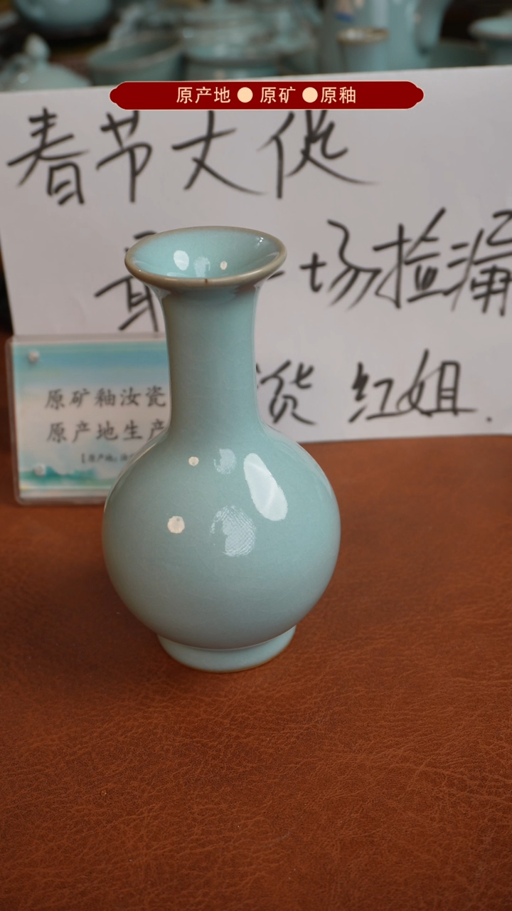 【闪购商品】杯原产地原矿釉汝瓷瑕品
