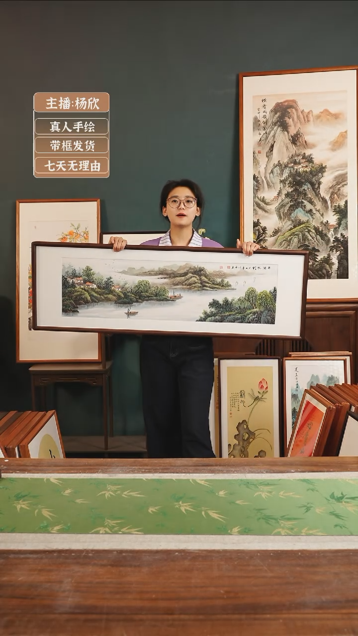 【闪购商品】国画20*闫德虎 40*123 山水横胡桃色