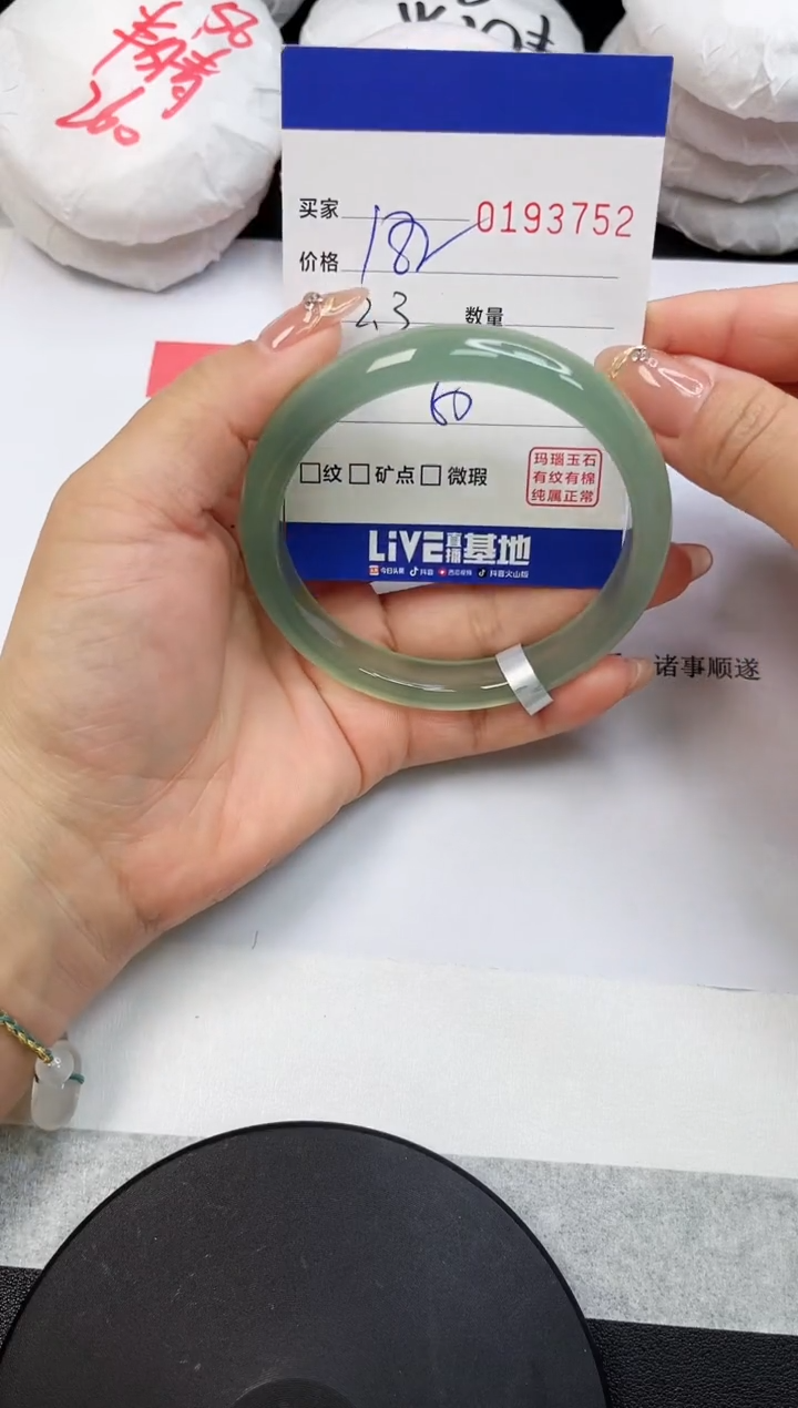【闪购商品】玛瑙/玉髓手镯未镶嵌3752