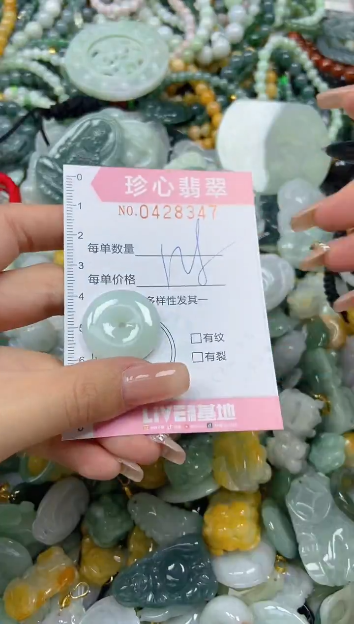 颈饰未镶嵌翡翠闪购0428347