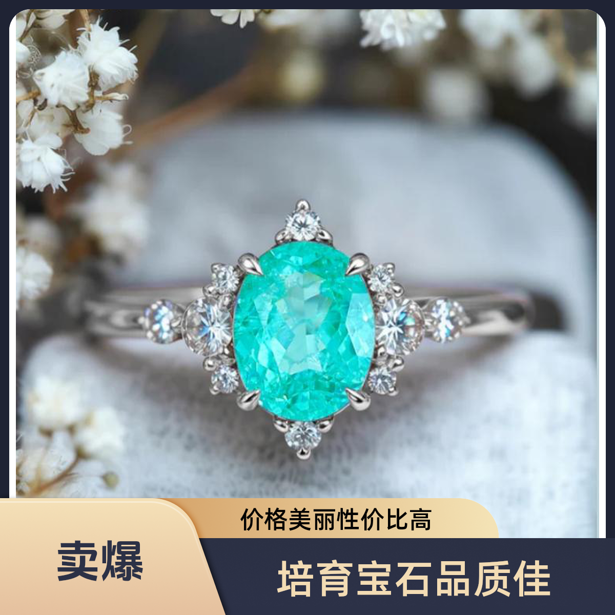 DISSOO 合成石榴石培育帕拉伊巴戒指[星芒]