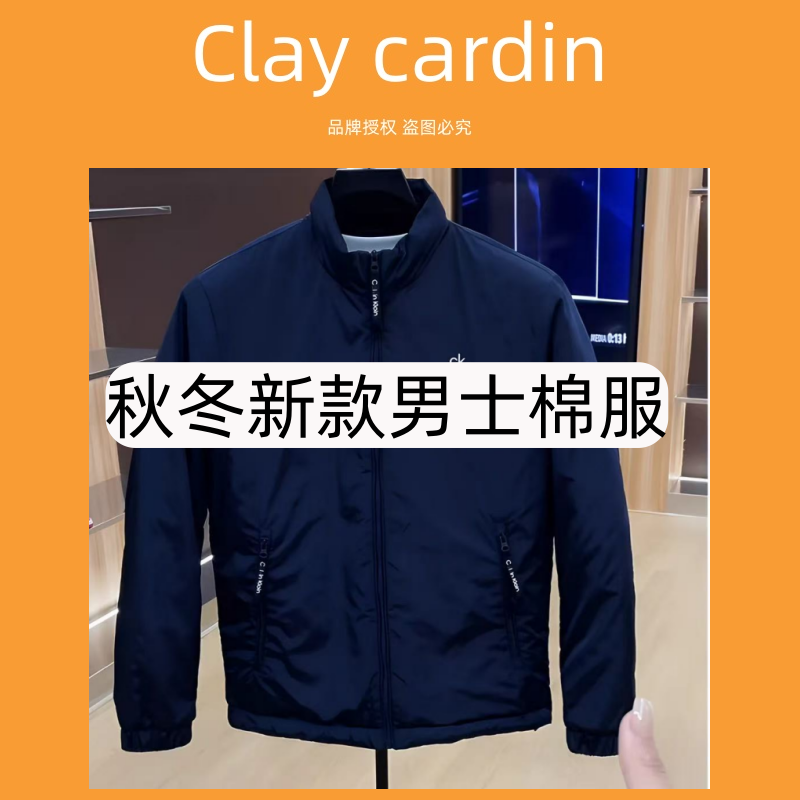 XL-C5-9713-秋冬新款男士棉服夹克-12.21