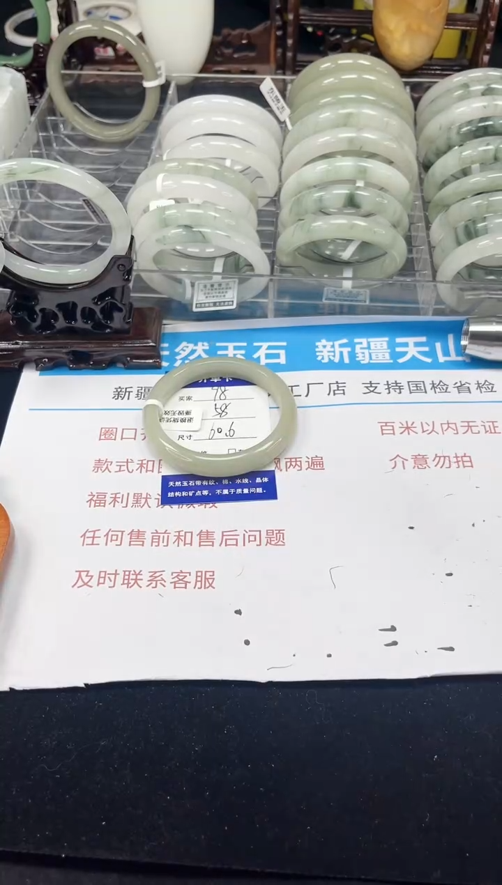 未镶嵌手镯石英质玉98-06/61