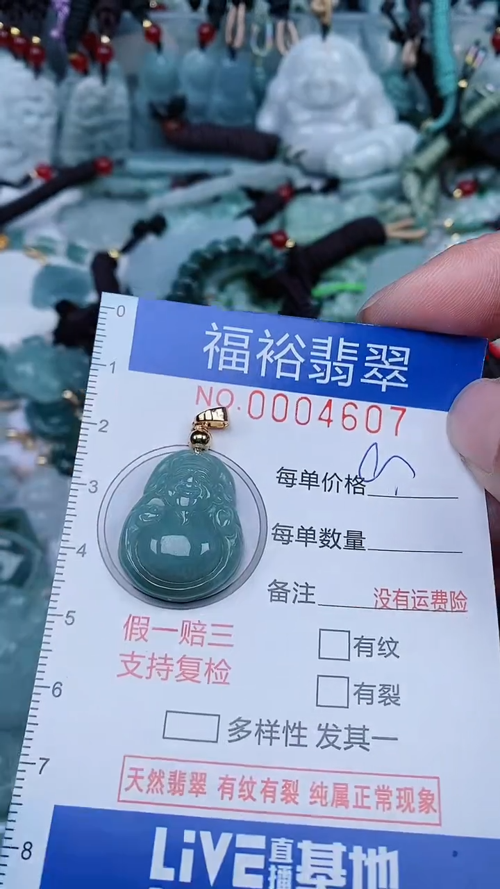 【闪购商品】翡翠颈饰未镶嵌...0004607