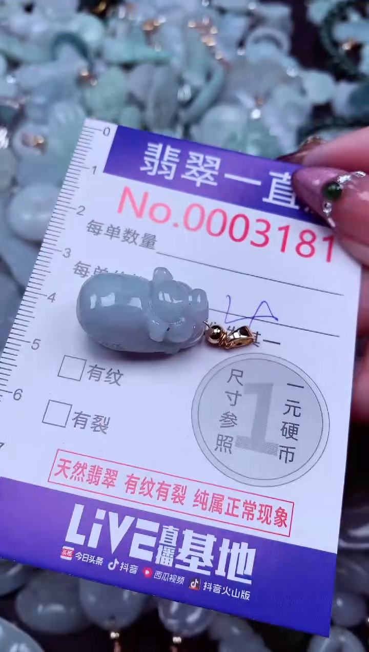 吊坠(不含链)未镶嵌翡翠3181