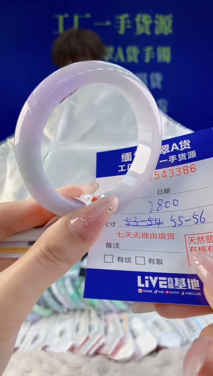 翡翠未镶嵌手镯86天然翡翠A货