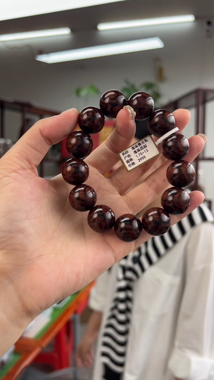 黄花梨/降香黄檀海南黄花梨紫油梨对眼X纹1.75手串