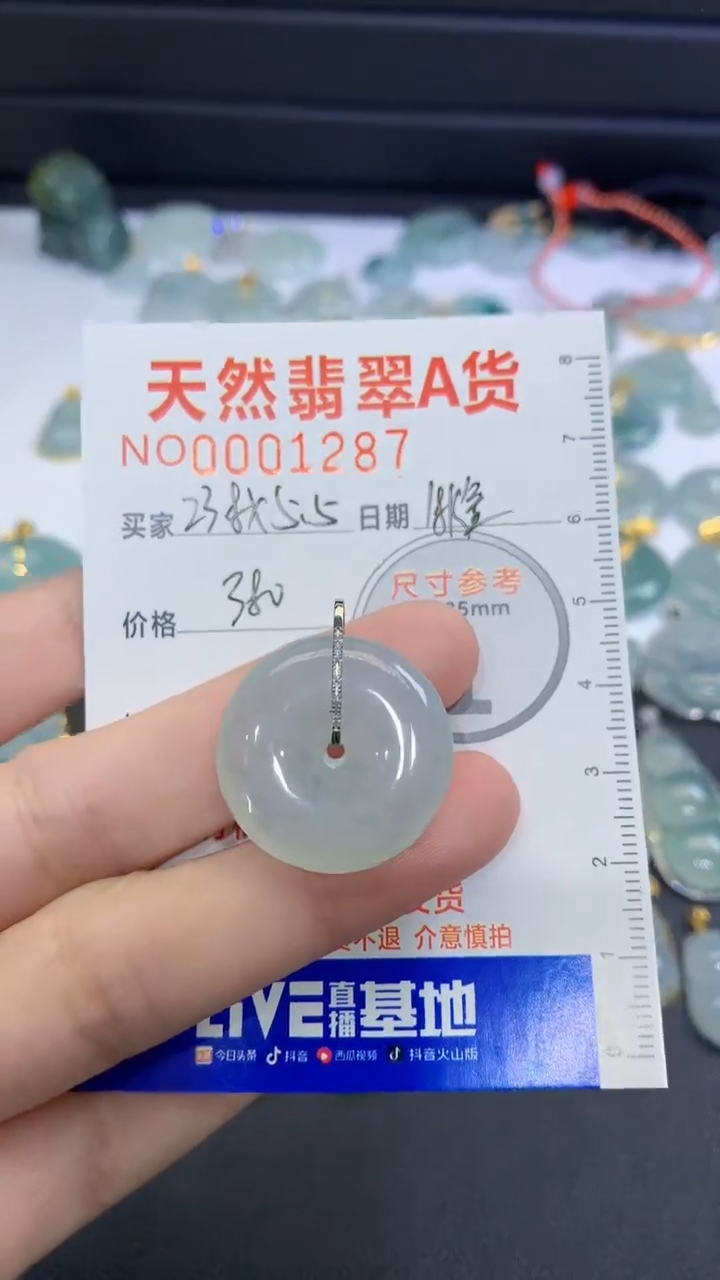 【闪购商品】翡翠颈饰18K金镶嵌翡翠