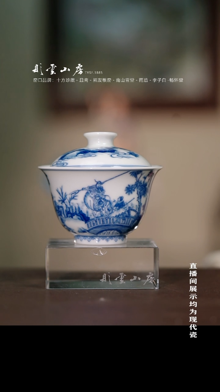 摆件瓷千山翠色曹操赠袍将军骑马盖碗秋山福利款