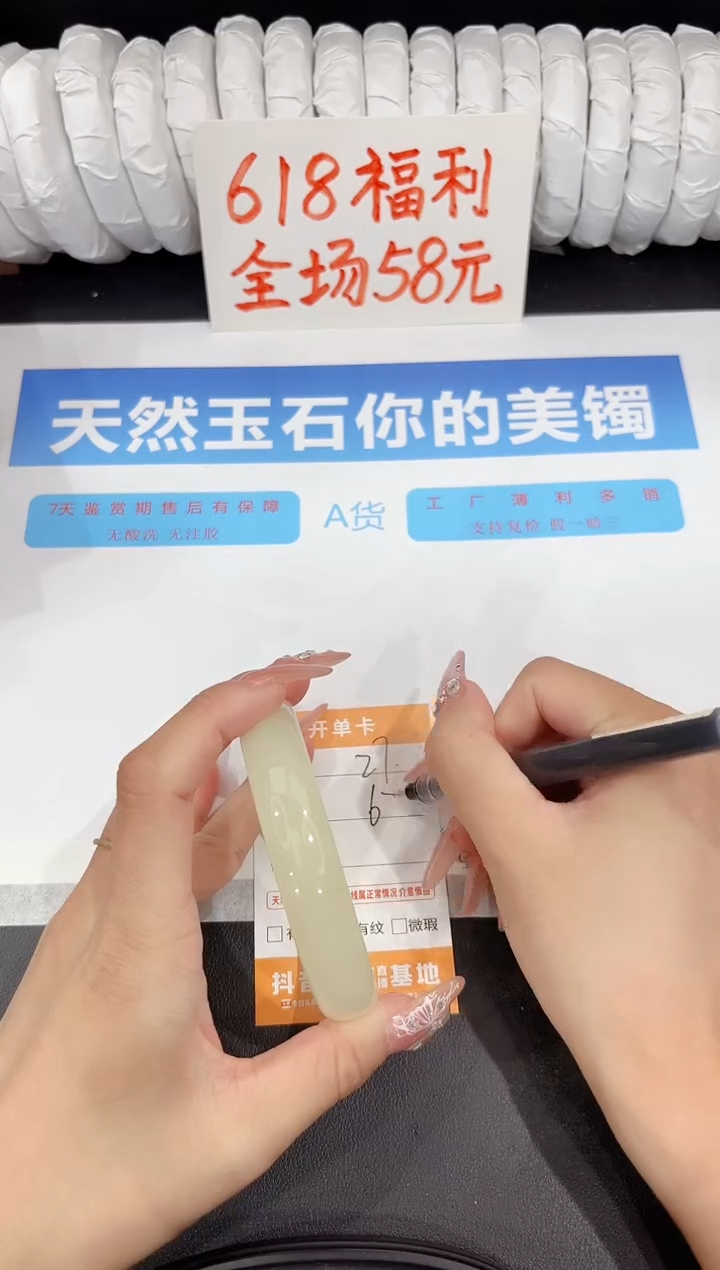 石英质玉手镯未镶嵌27-62.6