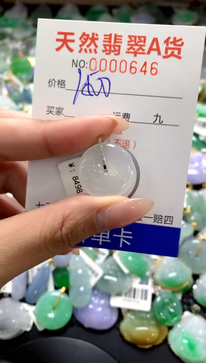 颈饰18K金镶嵌翡翠1111111111111111