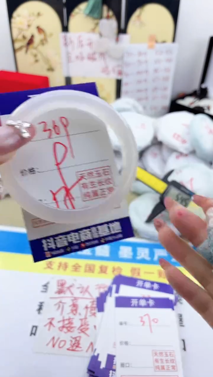 玛瑙/玉髓手镯未镶嵌369