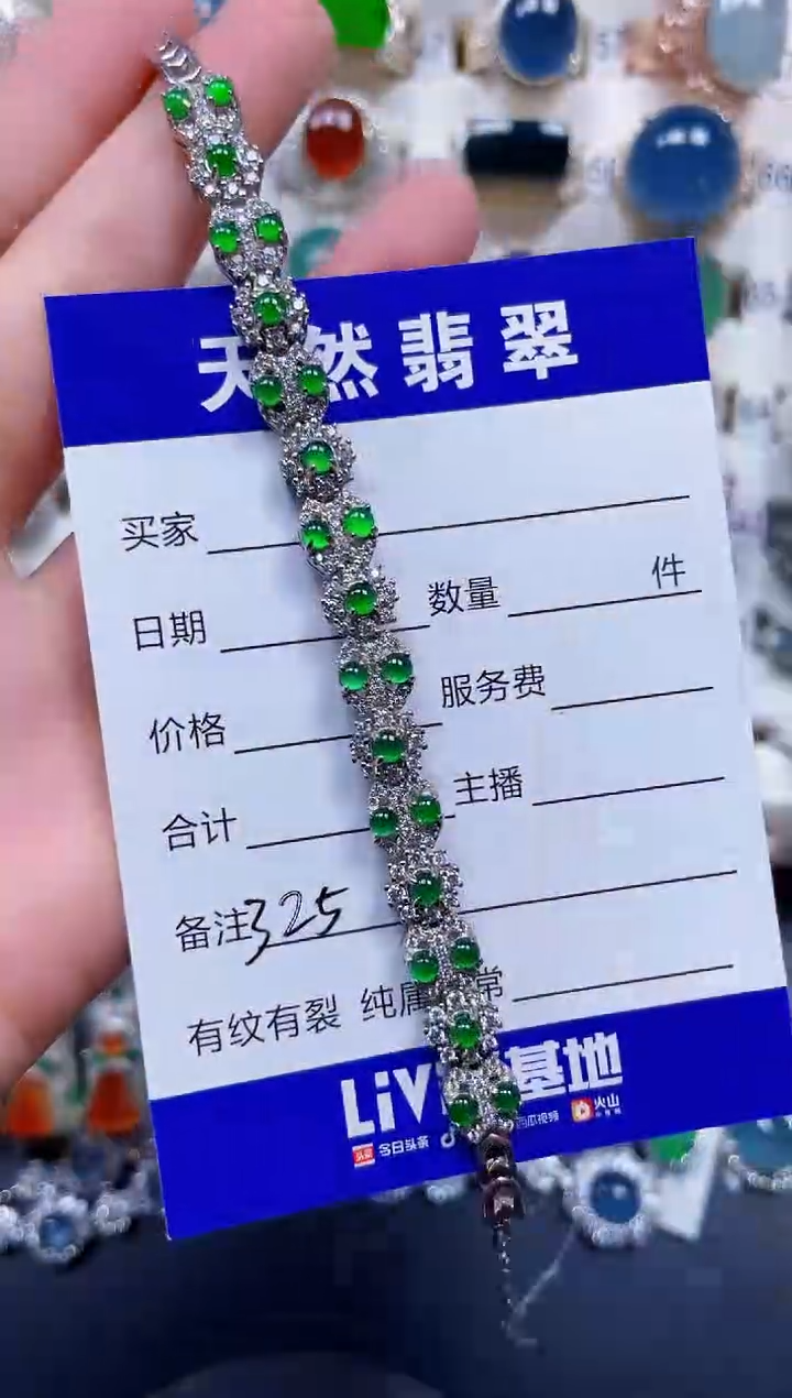 银S925镶嵌手链翡翠325