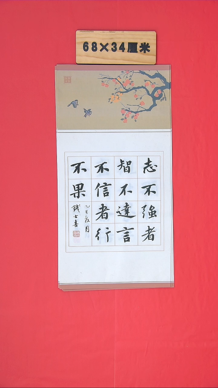 书法书法钱老师纯手写精品  山东临沂