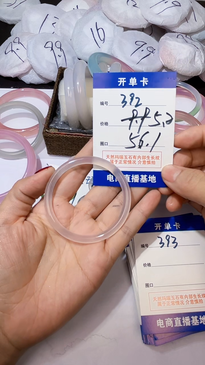玛瑙/玉髓手镯未镶嵌玛瑙