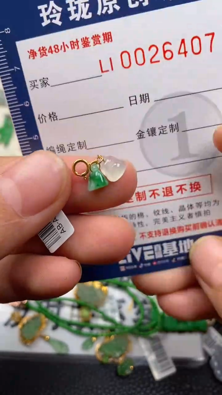 【闪购商品】翡翠颈饰18K金镶嵌翡翠净货26407